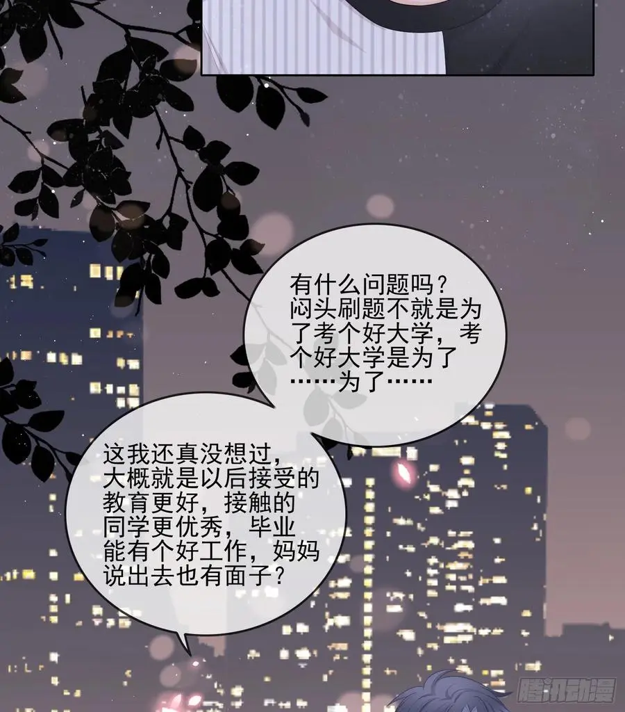 当影后不如念清华漫画免费漫画,为了考大学而考大学1图