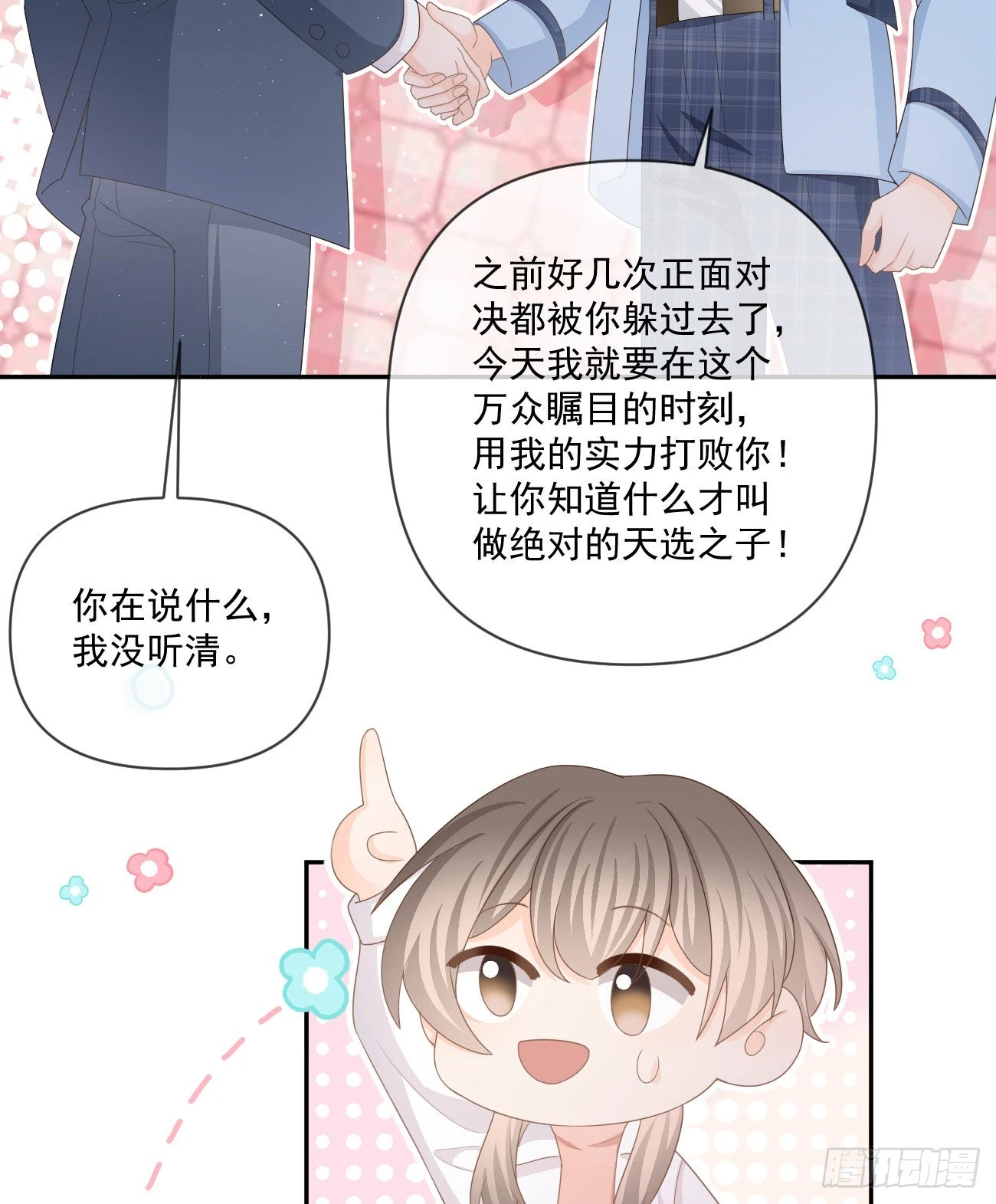 当影后不如念清华漫画免费酷漫屋漫画,捧一踩一2图