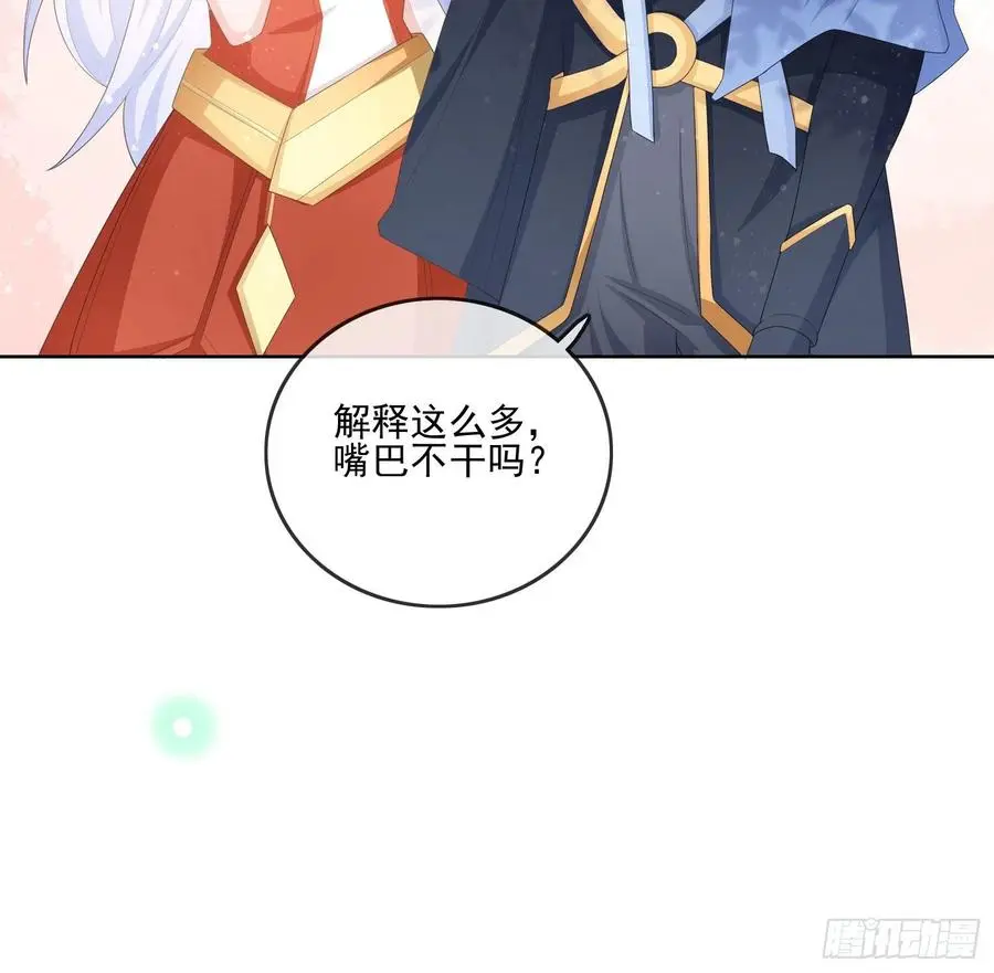 当影后不如念清华漫画免费下拉式六漫画漫画,荧惑不惑1图