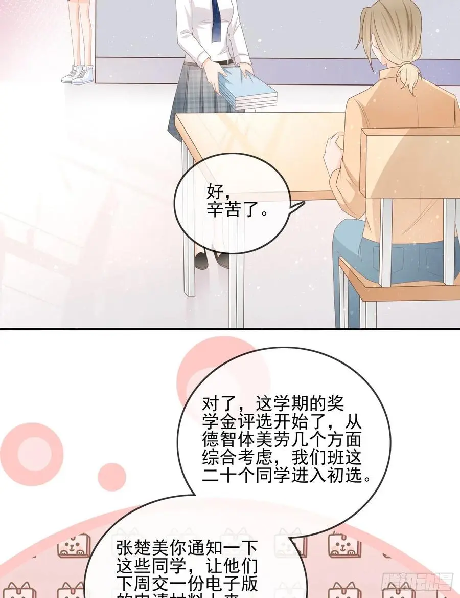 当影后不如念清华免费下拉式漫画,奖学金初选1图