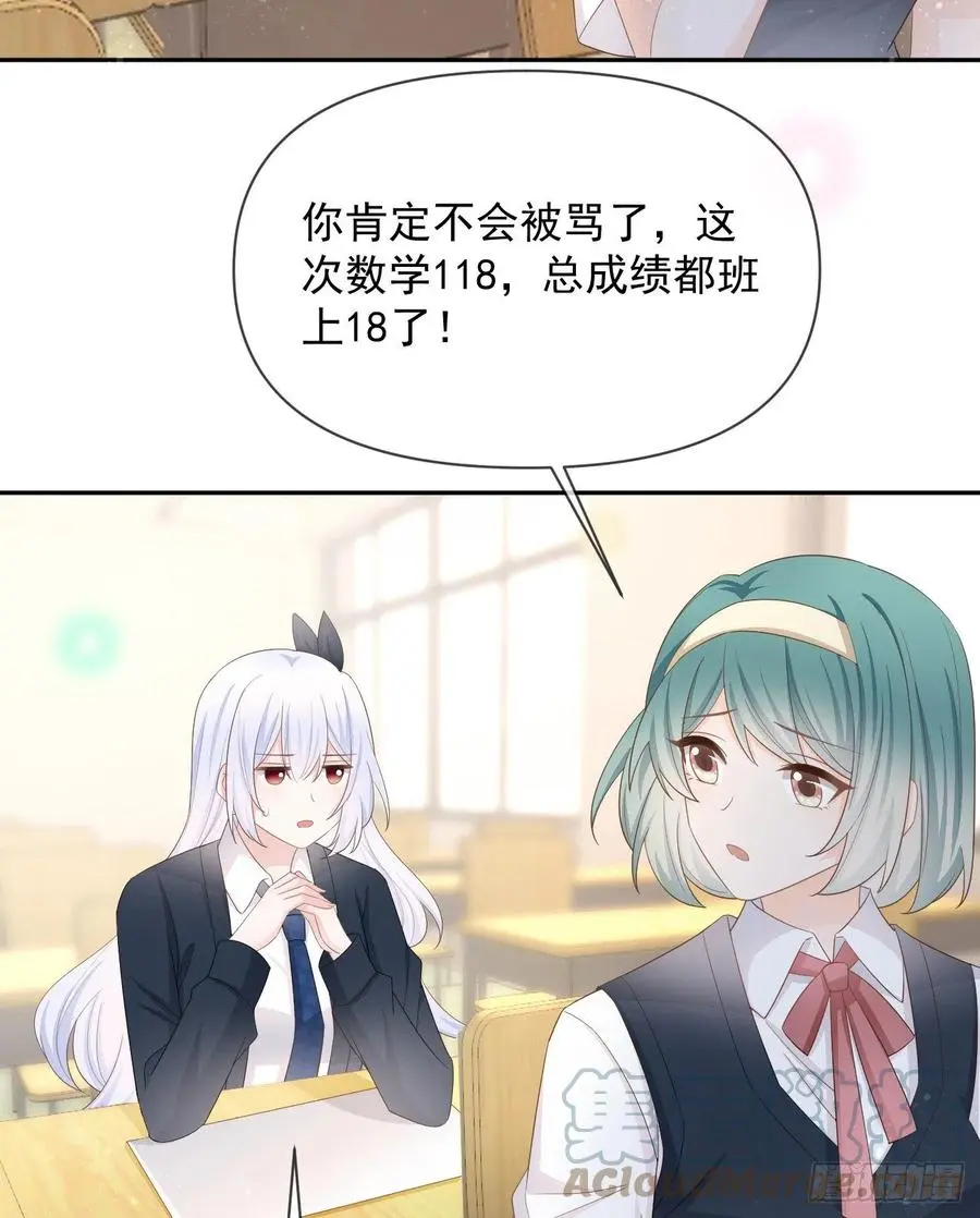 当影后不如念清华小说是什么漫画,手段升级1图