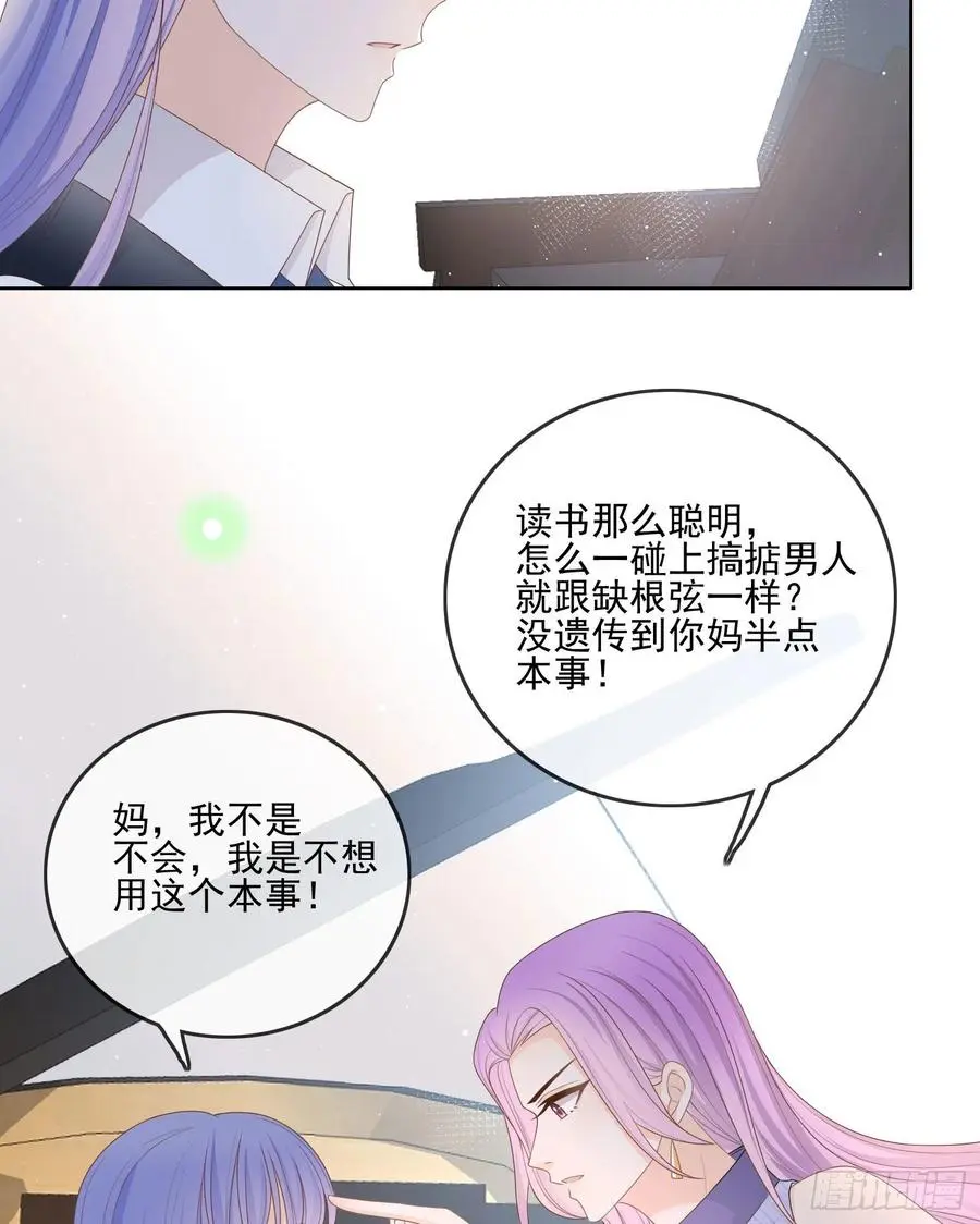 当影后不如念清华漫画免费漫画,奥林匹克军团2图