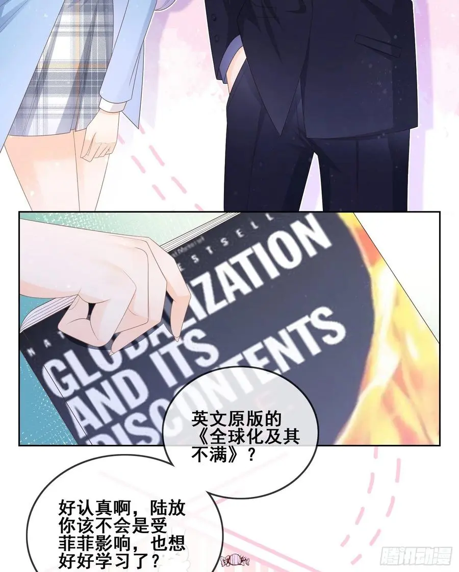 当影后不如念清华免费漫画,你和我不过是同类人2图