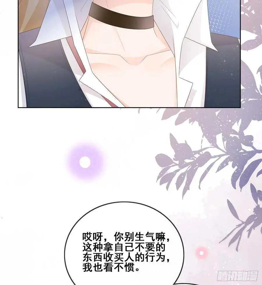 当影后不如念清华漫画免费酷漫屋漫画,太妹跟班也挑朋友的2图