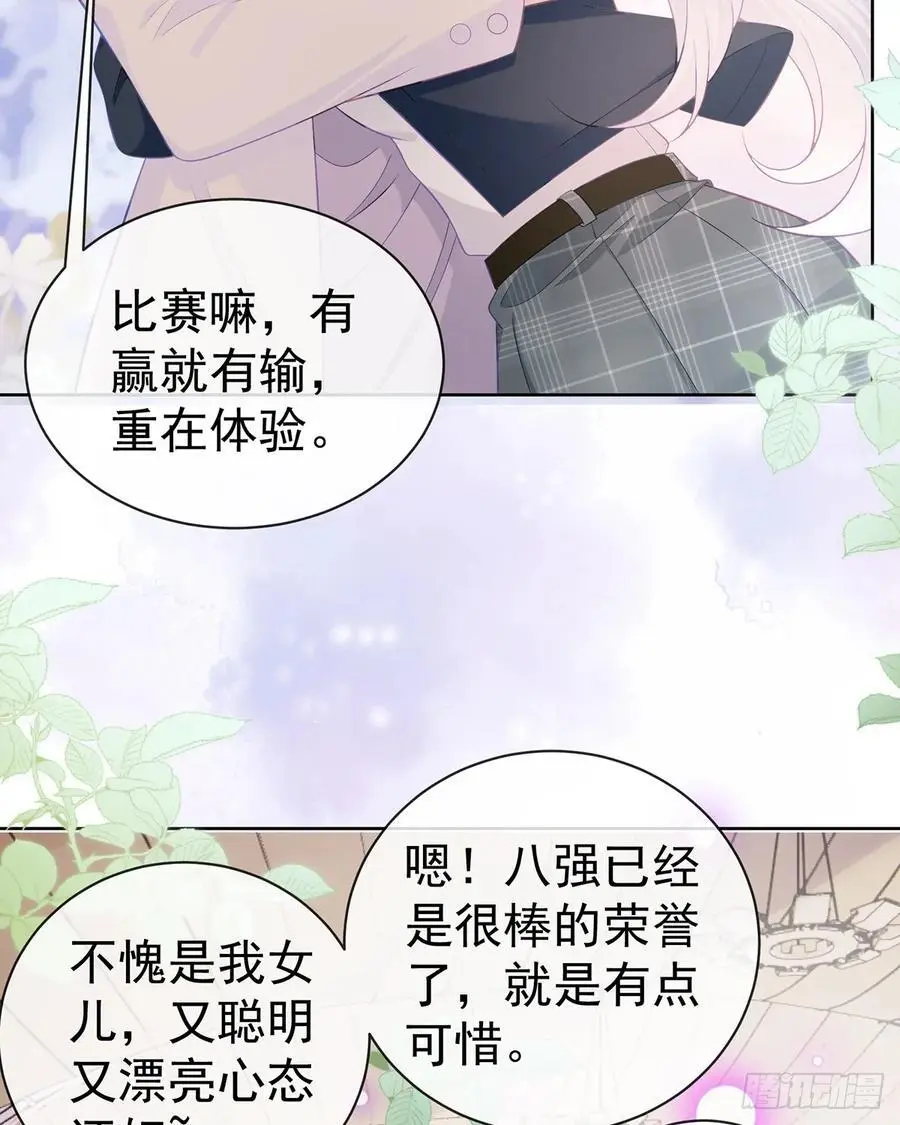 当影后不如念清华小说是什么漫画,下次，清华见1图