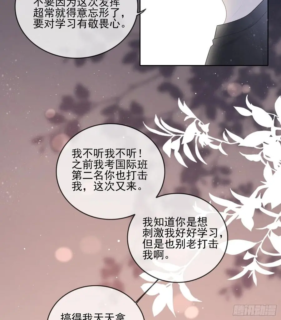 当影后不如念清华漫画免费下拉式六漫画漫画,为了考大学而考大学1图