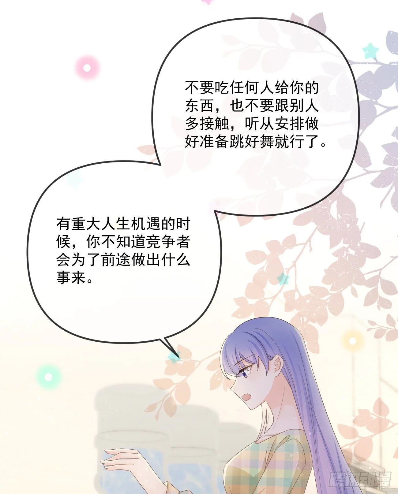 当影后不如念清华（重生考清华）漫画,也包括我2图