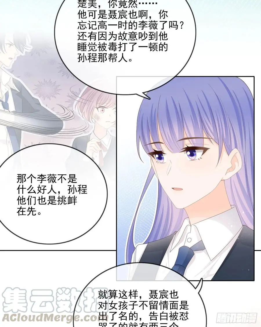 当影后不如念清华漫画下拉式六漫画漫画,你要不要学理科？1图