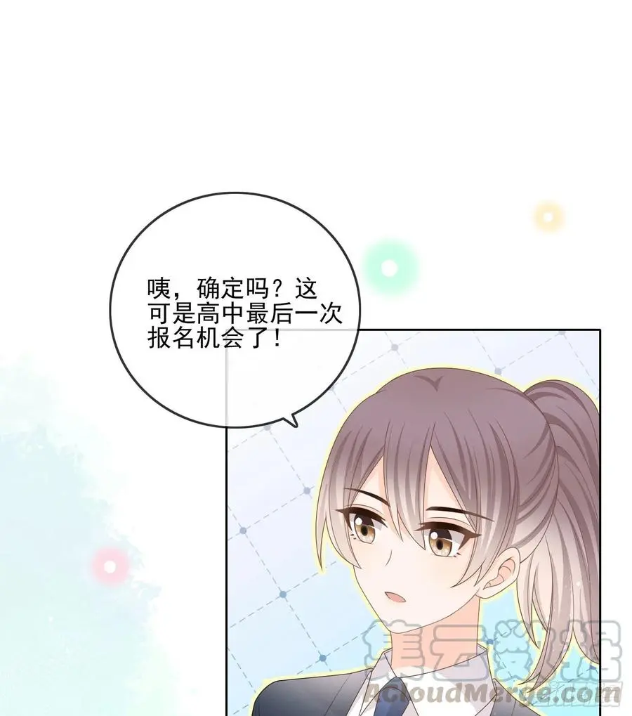 当影后不如念清华42漫画,求知是孤独前行1图