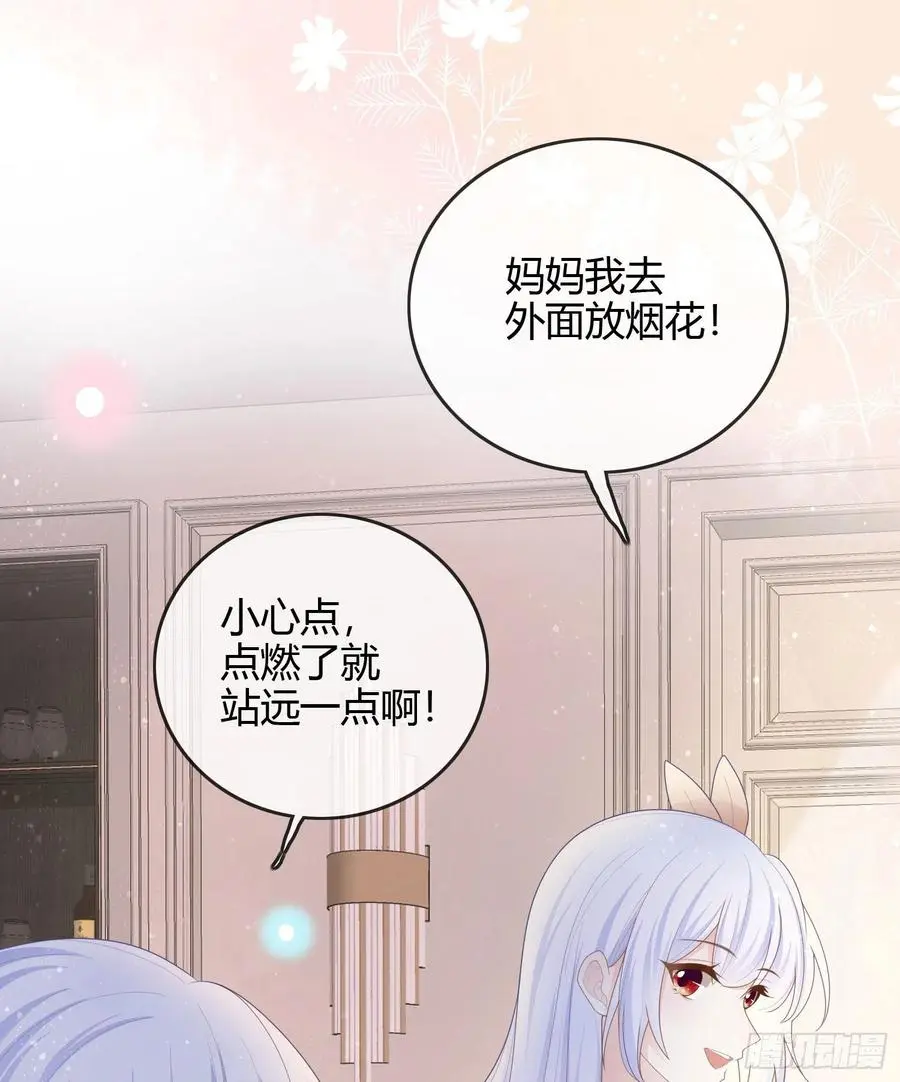 当影后不如念清华43漫画,烟火刹那1图