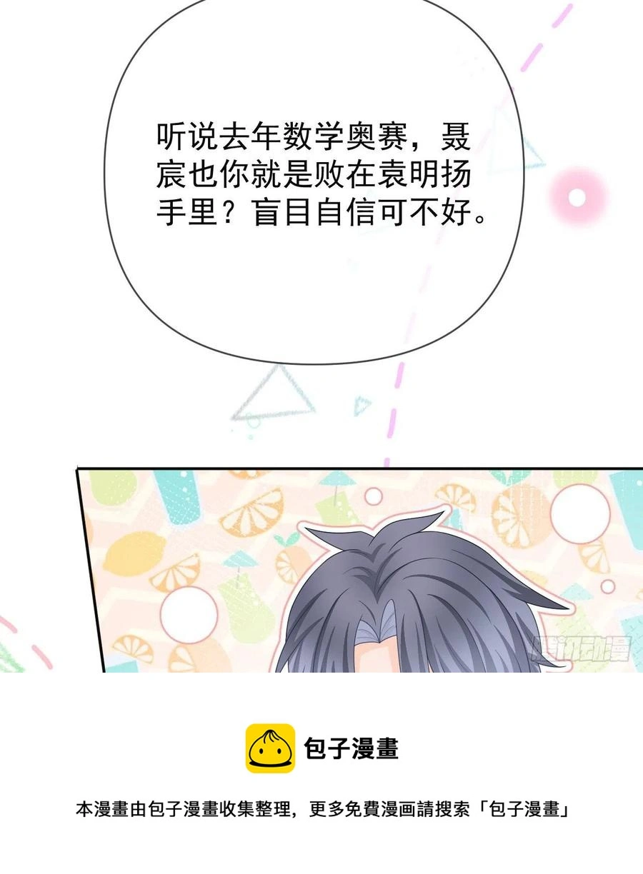 当影后不如念清华(重生考清华)漫画免费漫画,美女哪个班的？1图