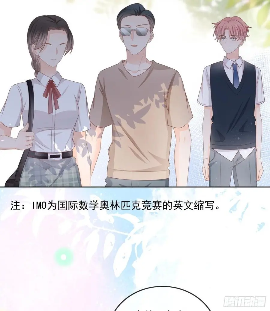 当影后不如念清华免费漫画,万年老二2图