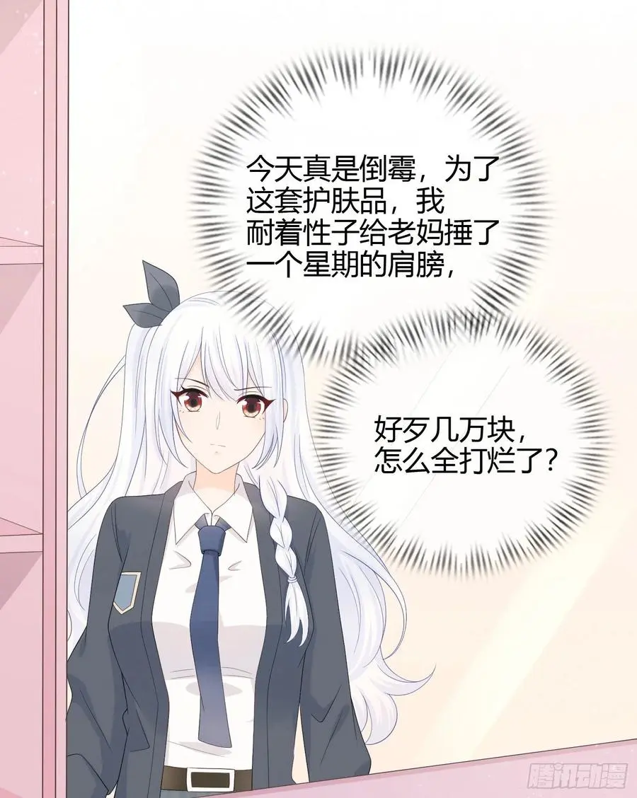 当影后不如念清华漫画免费漫画,面具下的楚美2图