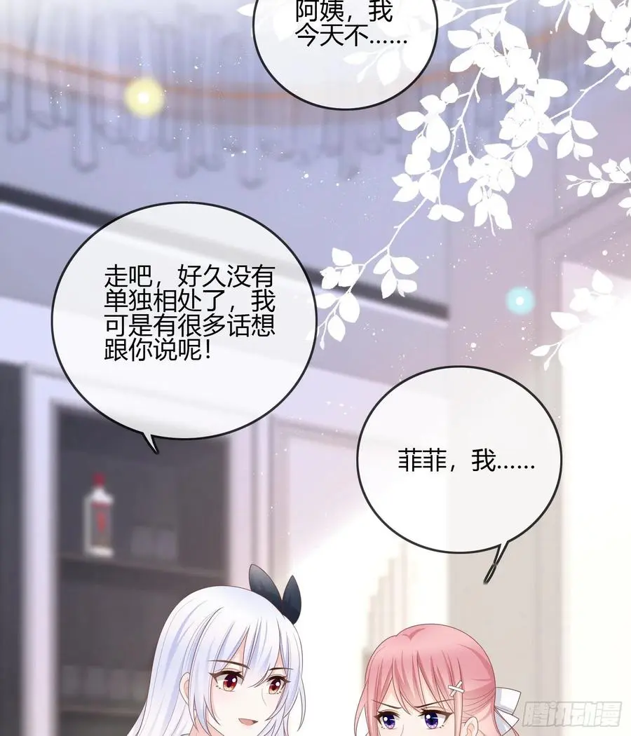 当影后不如念清华43漫画,你的前途捏在我手里1图