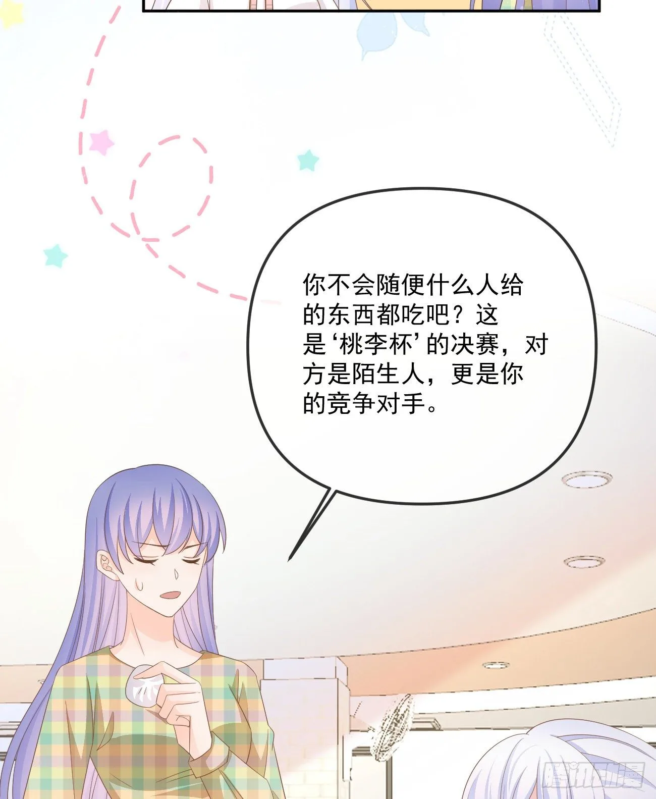 当影后不如念清华（重生考清华）漫画,也包括我2图