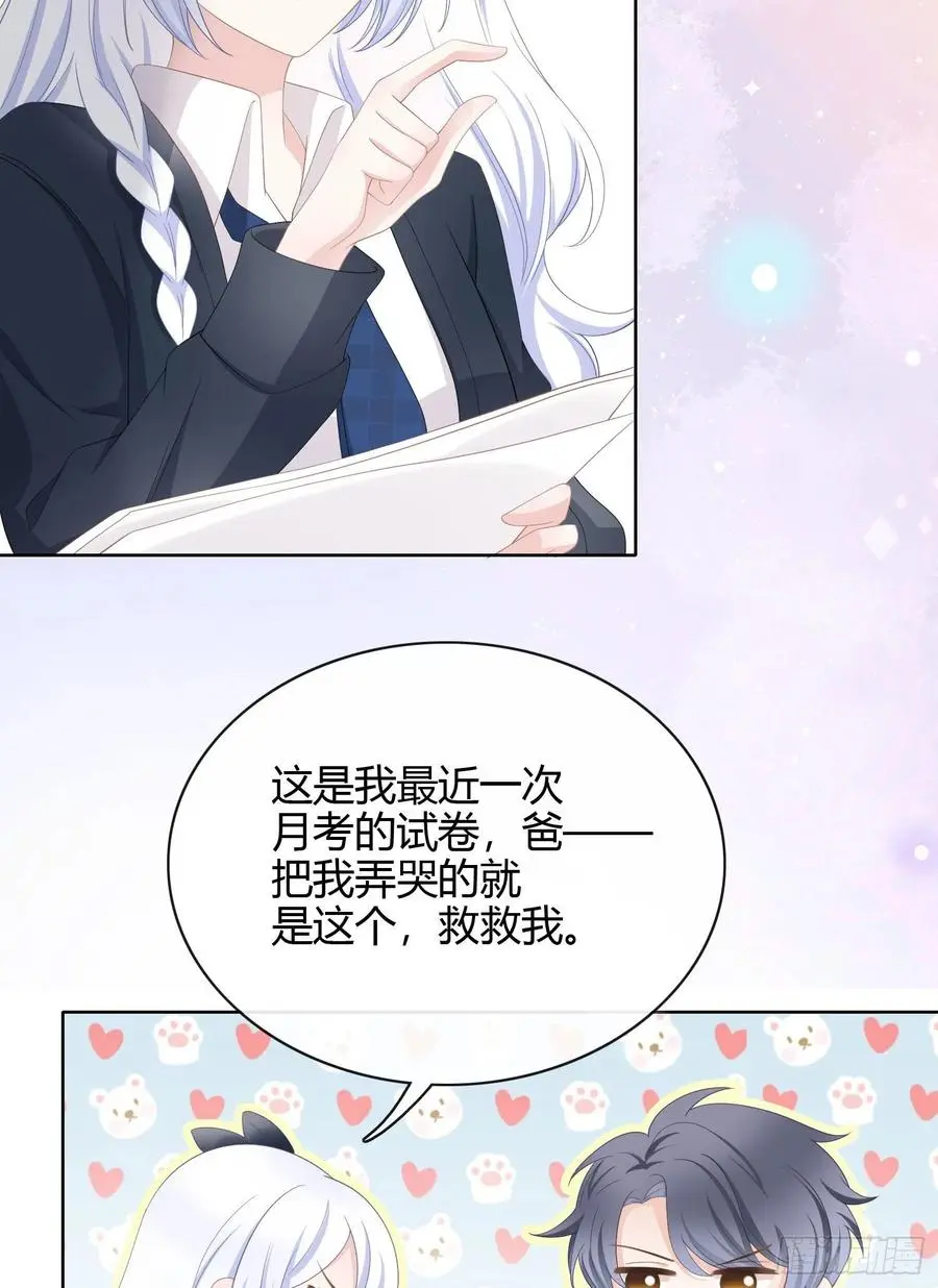 当影后不如念清华漫画免费下拉式漫画,我讨厌半途而废1图