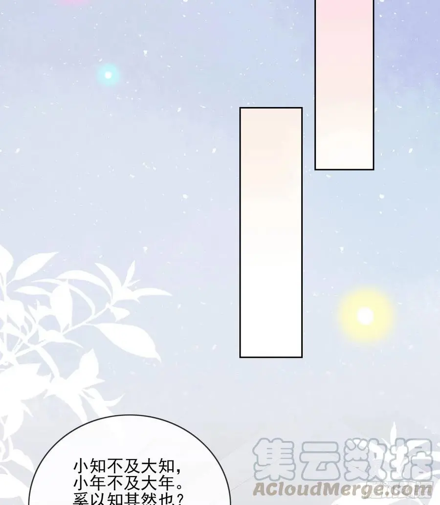 当影后不如念清华（重生考清华）漫画,被孤立的关系户1图