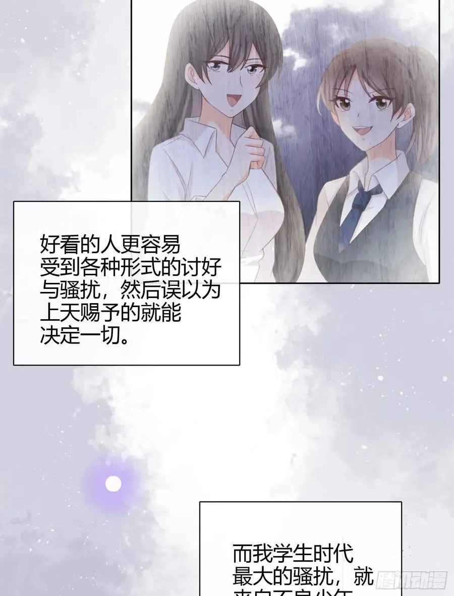 当影后不如念清华漫画免费漫画,行凶的男人2图