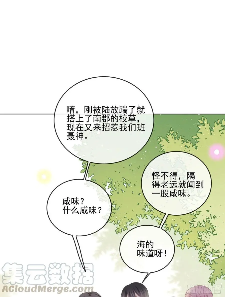 当影后不如念清华95漫画,转入火箭班1图