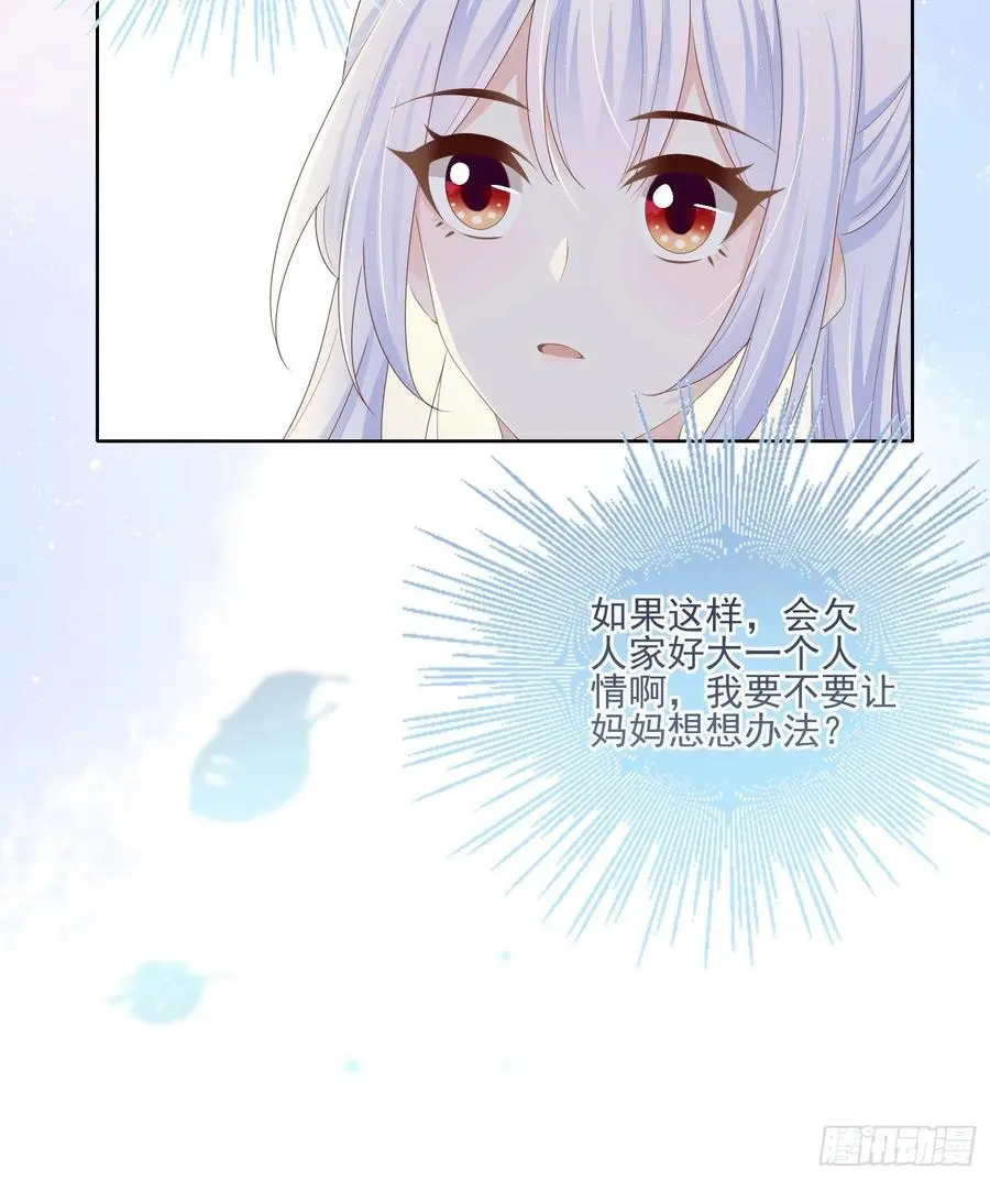 当影后不如念清华漫画免费下拉式六漫画漫画,转入火箭班2图