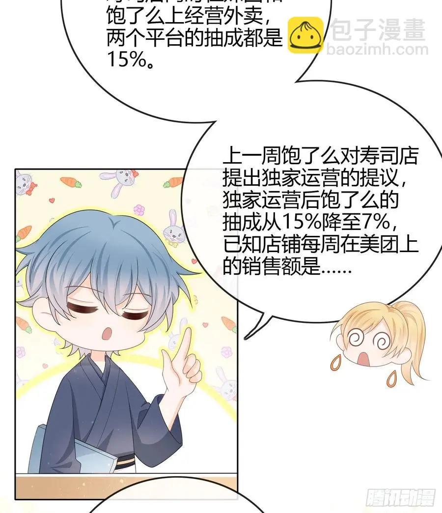 当影后不如念清华43漫画,恶劣的哥哥2图