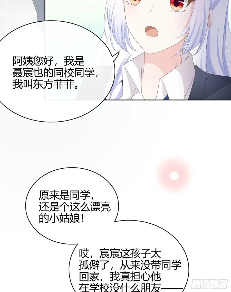 当影后不如读清华免费漫画,幸福来得太突然了2图