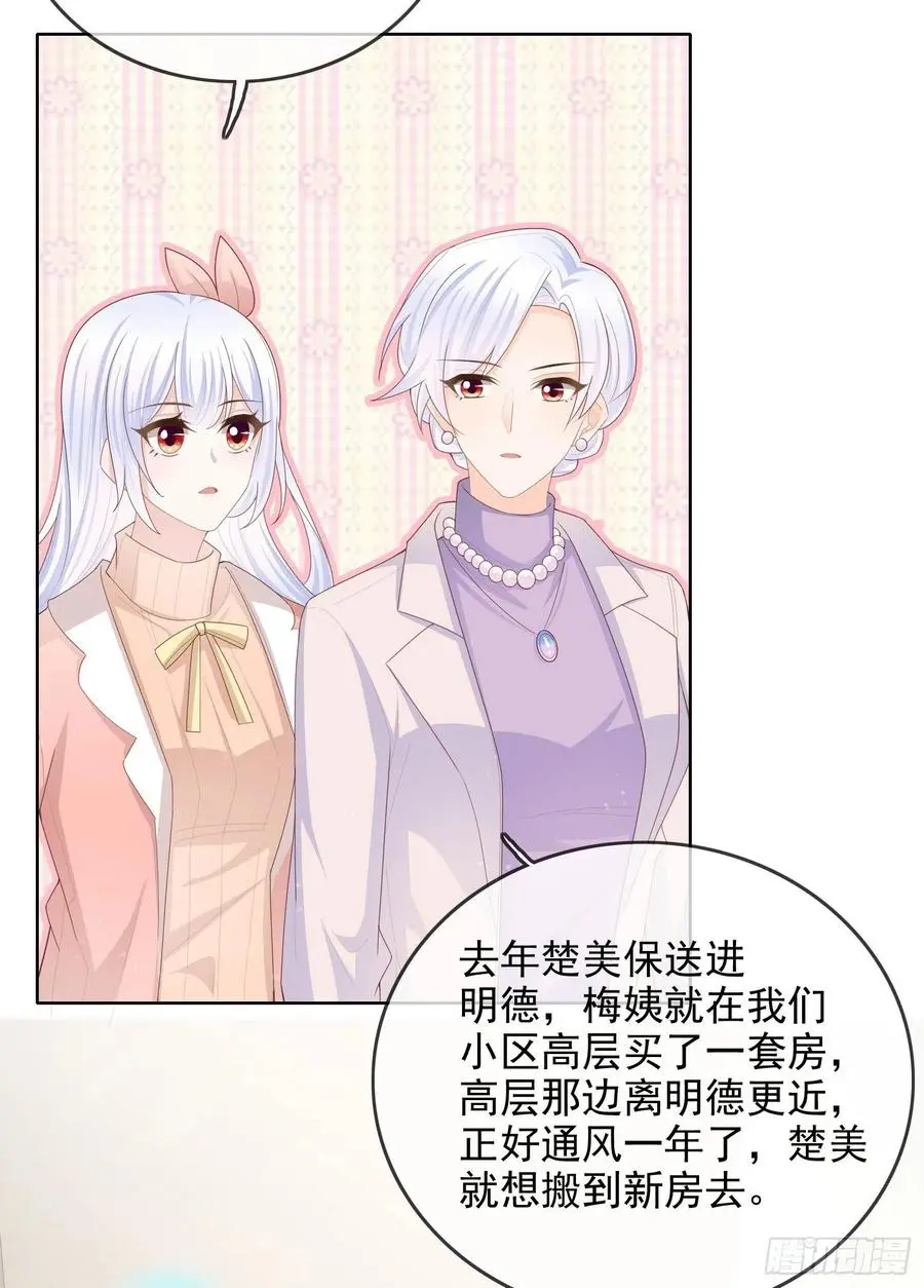 当影后不如念清华小说是什么漫画,我就是讨厌你1图