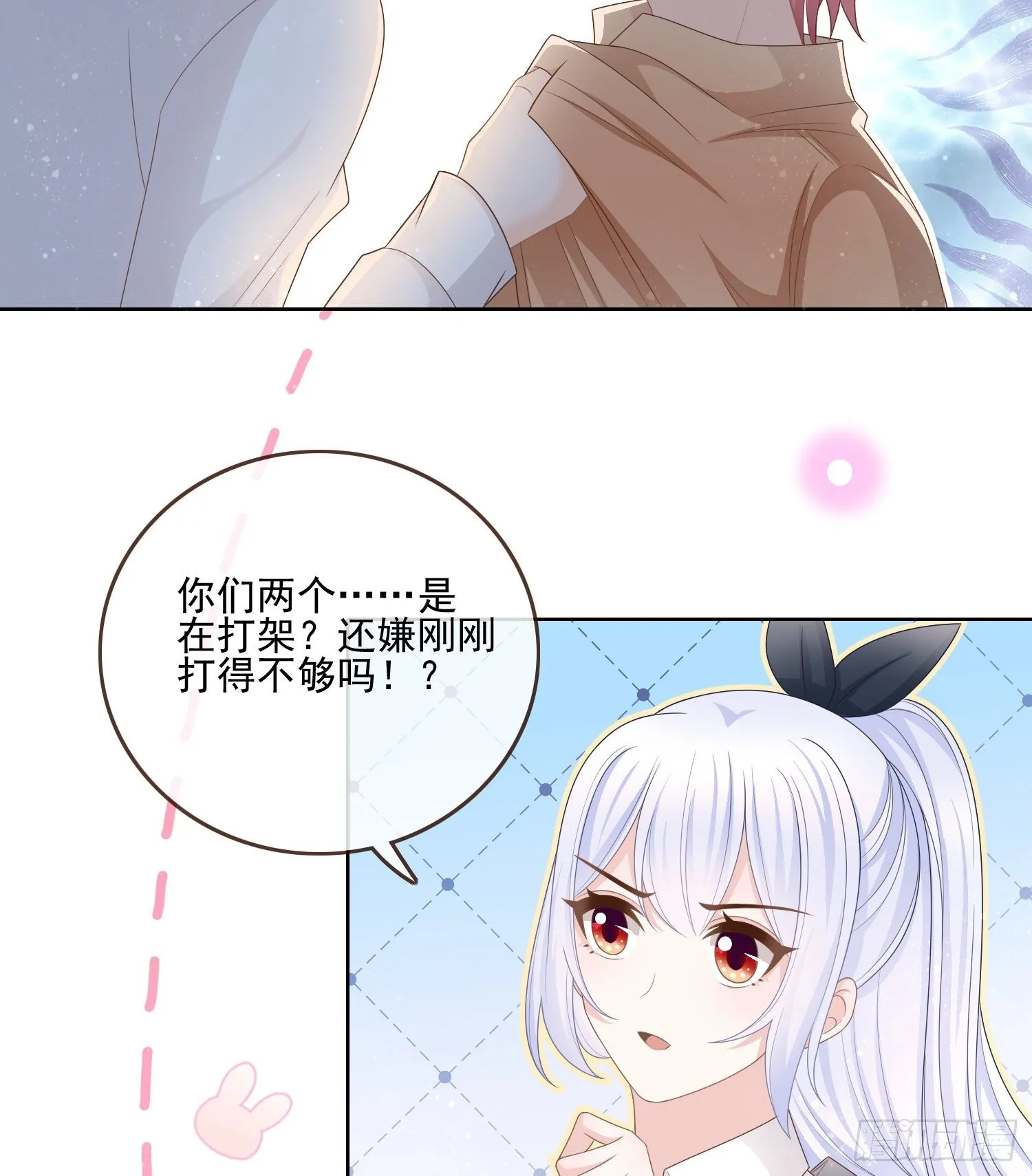 当影后不如念清华免费漫画,保护女孩子的勋章2图