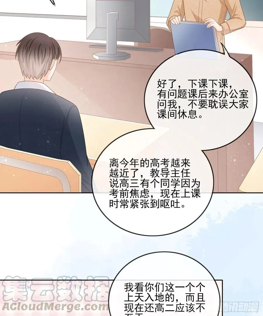 当影后不如念清华（重生考清华）漫画,求不吊车尾1图