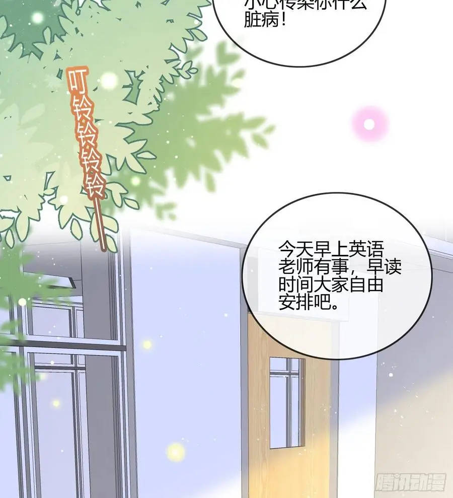 当影后不如念清华漫画免费漫画,不会再被这种人困扰1图