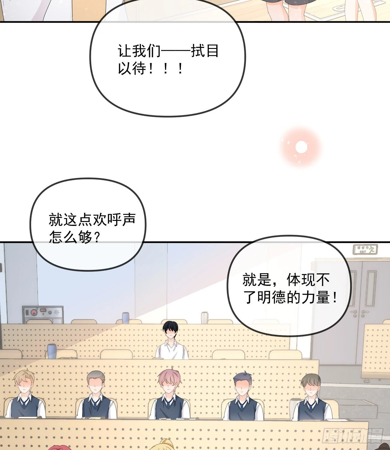 当影后不如念清华42漫画,人肉计算器与百科全书1图