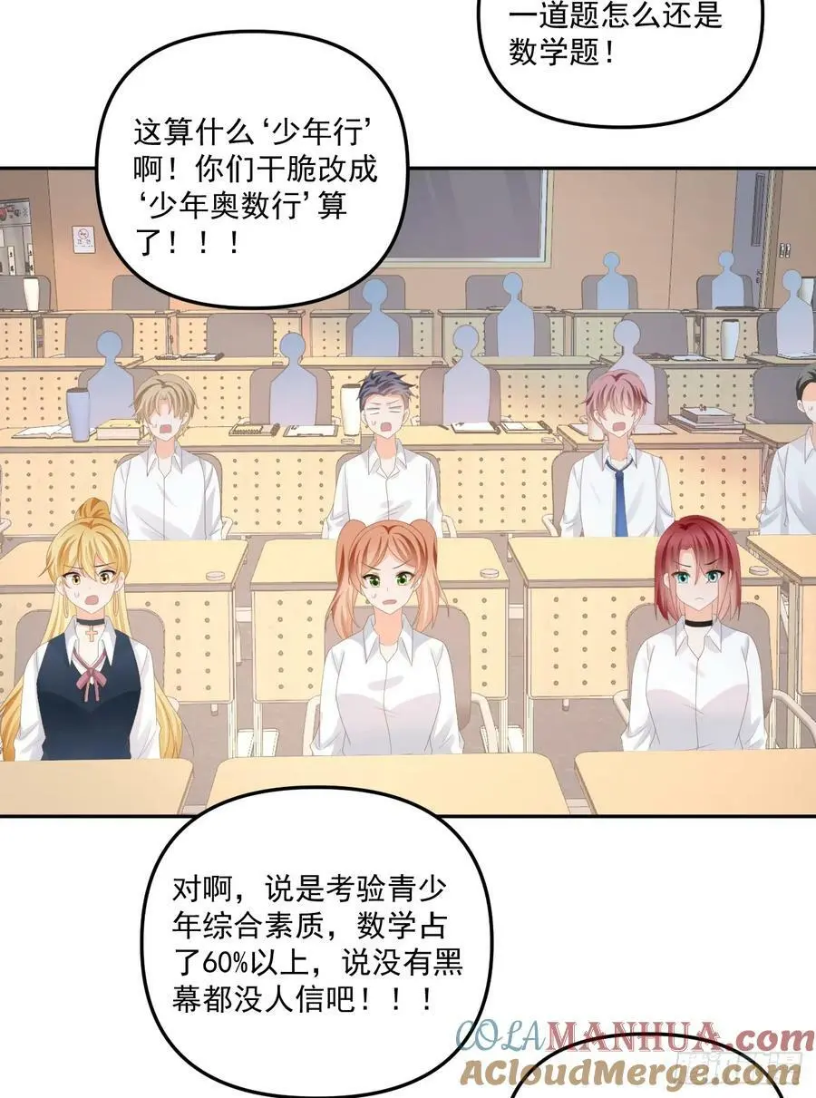 当影后不如念清华免费下拉式漫画,高手过招毫厘间1图