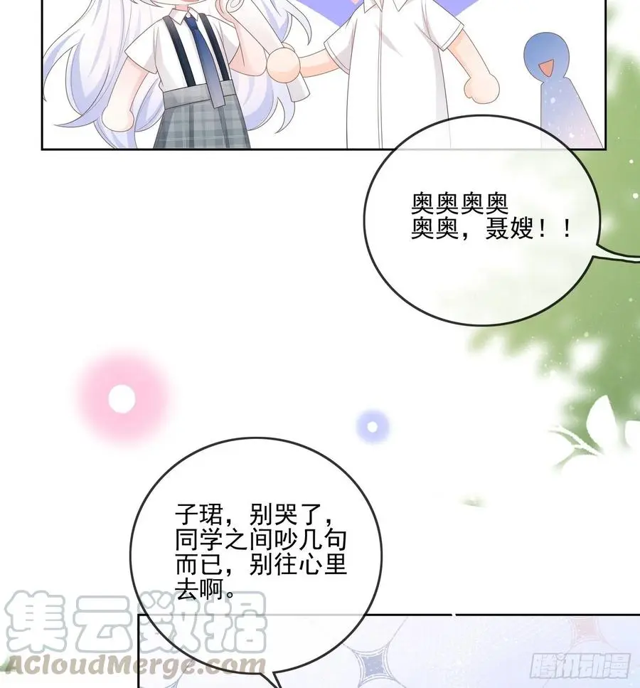 当影后不如念清华漫画免费漫画,是我在追她1图