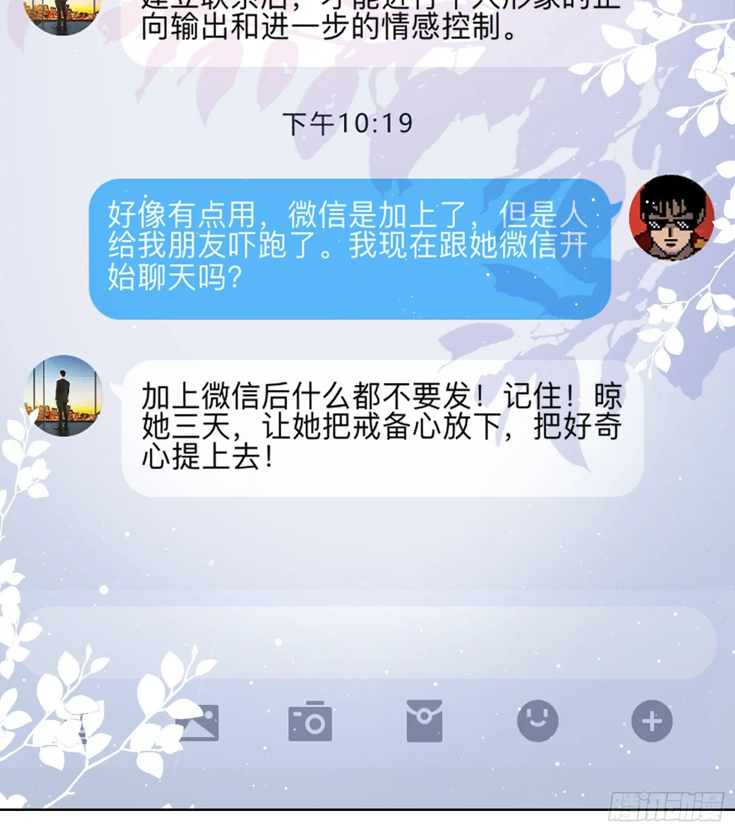 当影后不如念清华95漫画,专注的力量2图