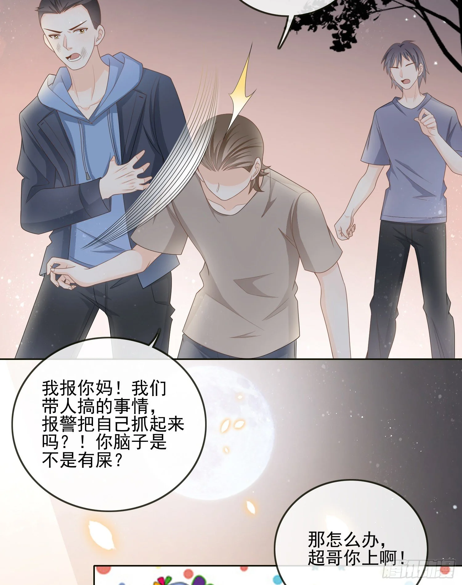 当影后不如念清华(重生考清华)漫画免费漫画,他要发疯了2图