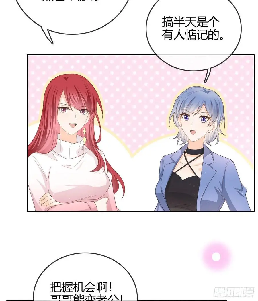 当影后不如念清华漫画免费漫画,你好认真2图