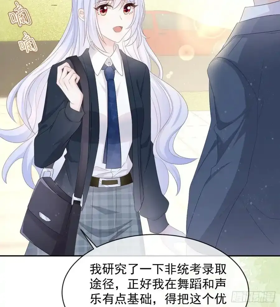 当影后不如念清华漫画免费漫画,从未有过的心情1图