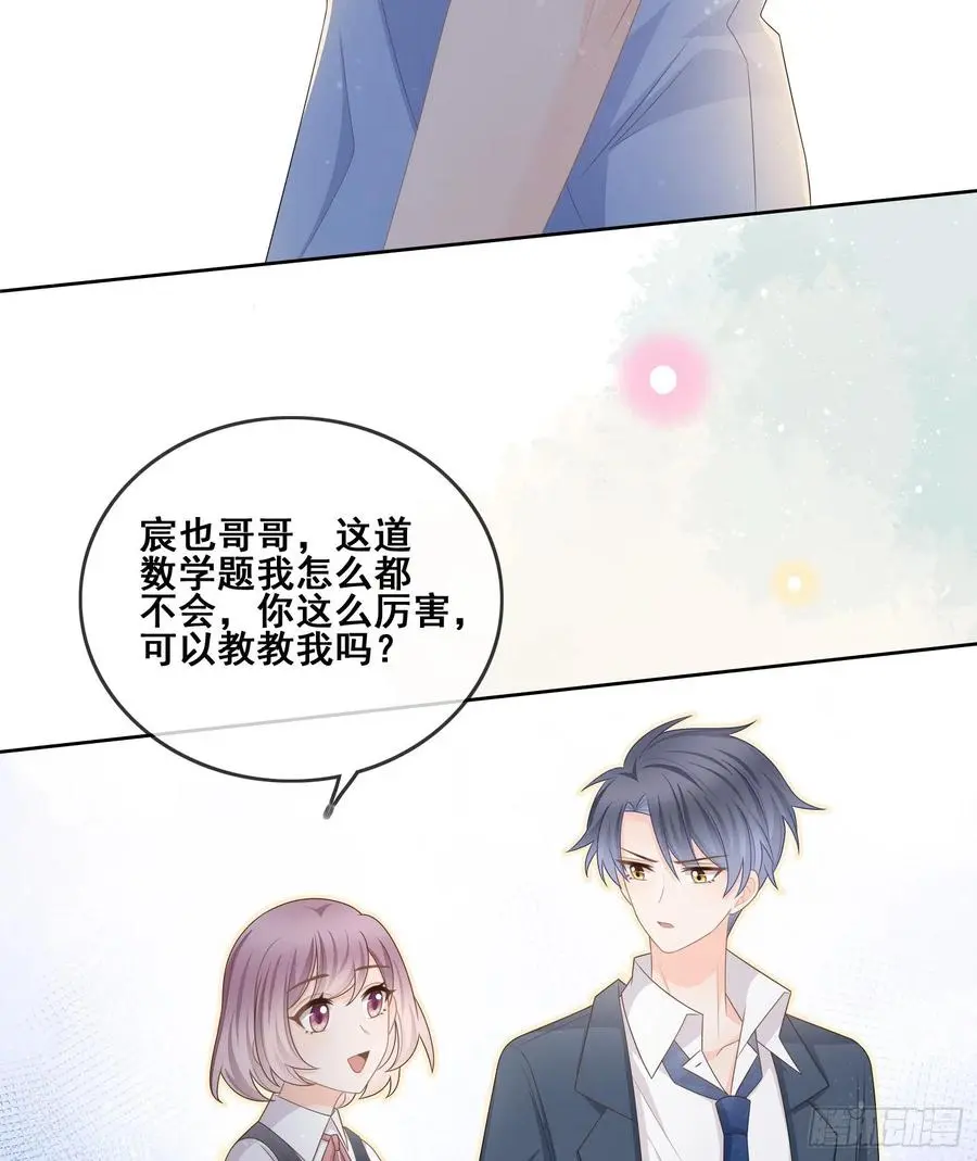 当影后不如念清华漫画免费酷漫屋漫画,我不讨厌你1图