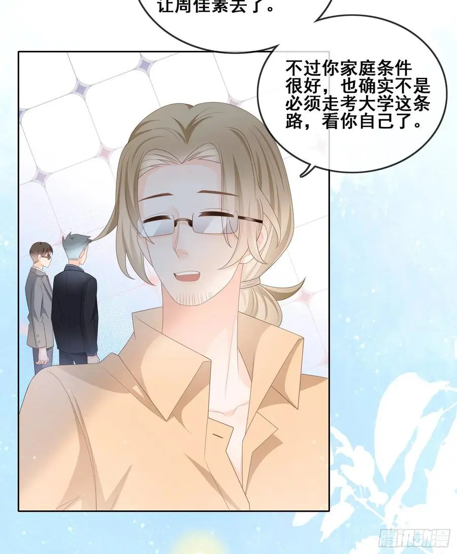 当影后不如念清华免费下拉式漫画,对她喜欢不起来1图