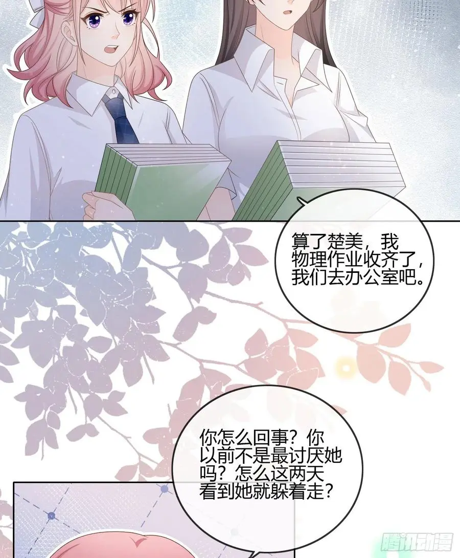 当影后不如念清华漫画免费下拉式漫画,小人无节，弃本逐末1图