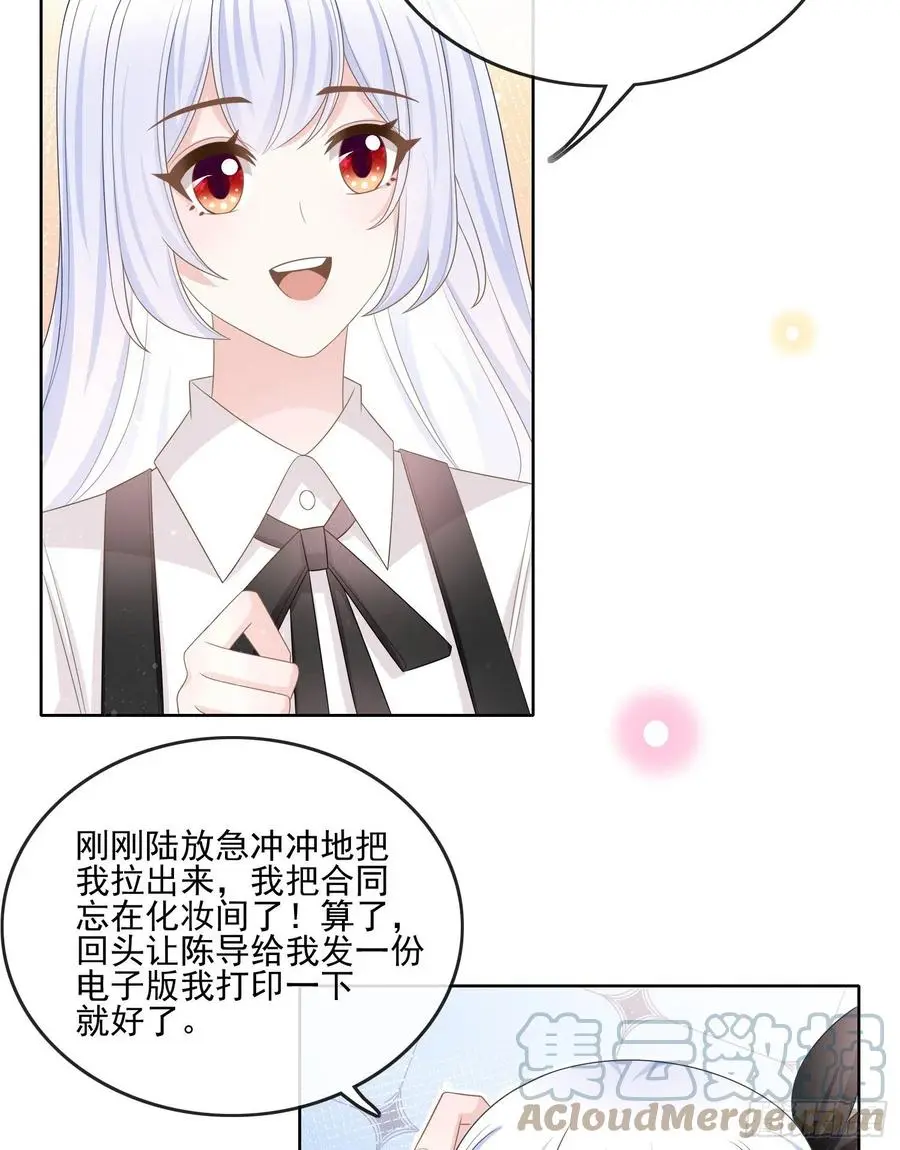 当影后不如念清华漫画免费酷漫屋漫画,真我的呼唤1图