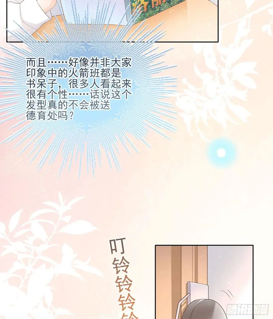 当影后不如念清华（重生考清华）漫画,被孤立的关系户2图