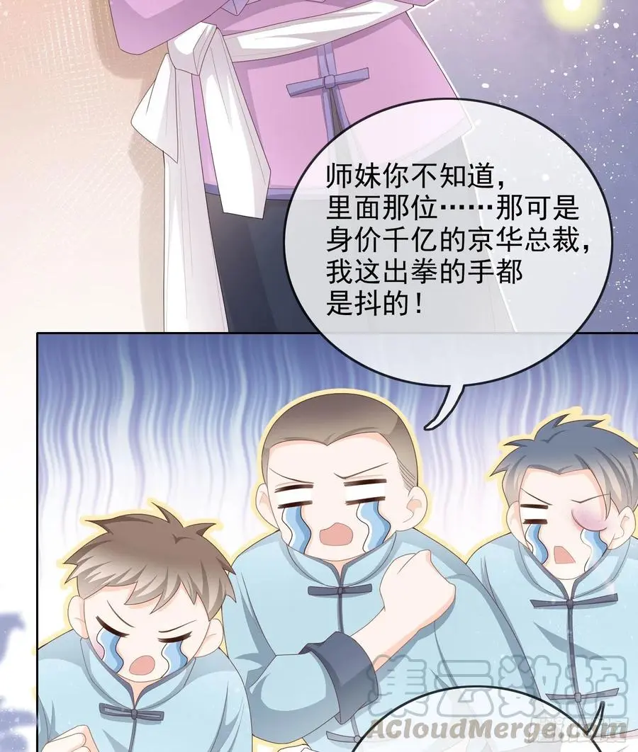 当影后不如念清华95漫画,让人非我弱1图