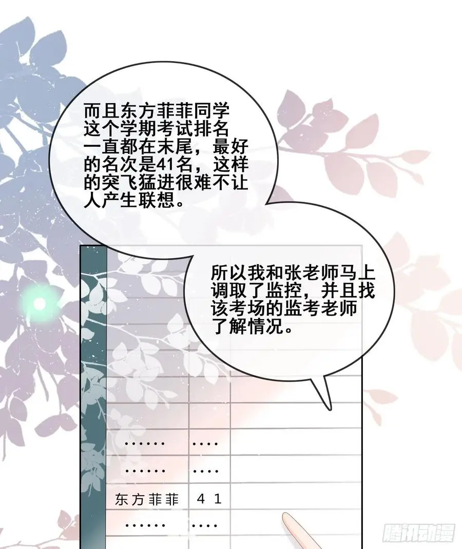 当影后不如念清华漫画免费下拉式零点漫画漫画,成绩好了，周围全是笑脸1图