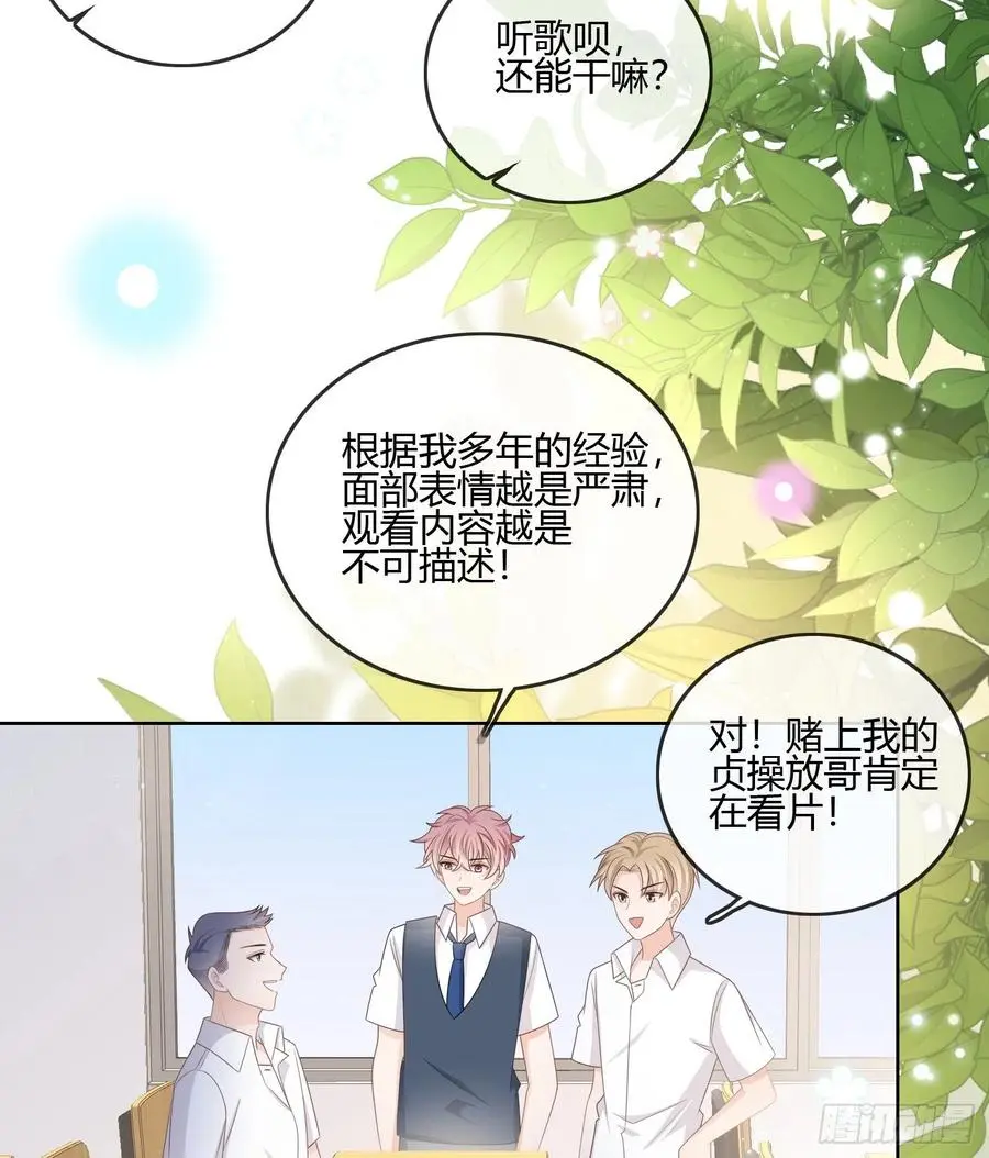 当影后不如念清华43漫画,后悔生的是你1图