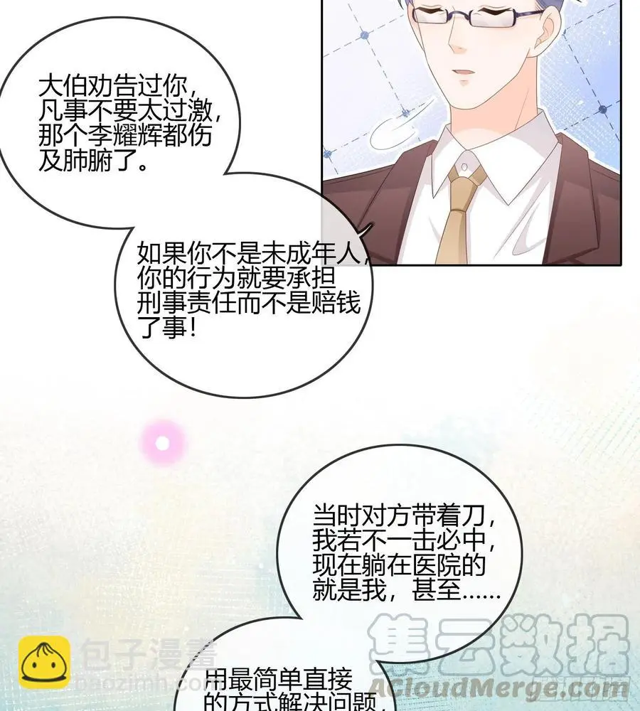 当影后不如念清华95漫画,君子不立危墙之下2图