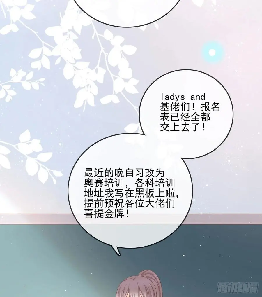 当影后不如念清华42漫画,求知是孤独前行2图