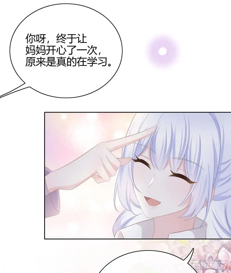 当影后不如念清华免费下拉式漫画,幸福都给你1图