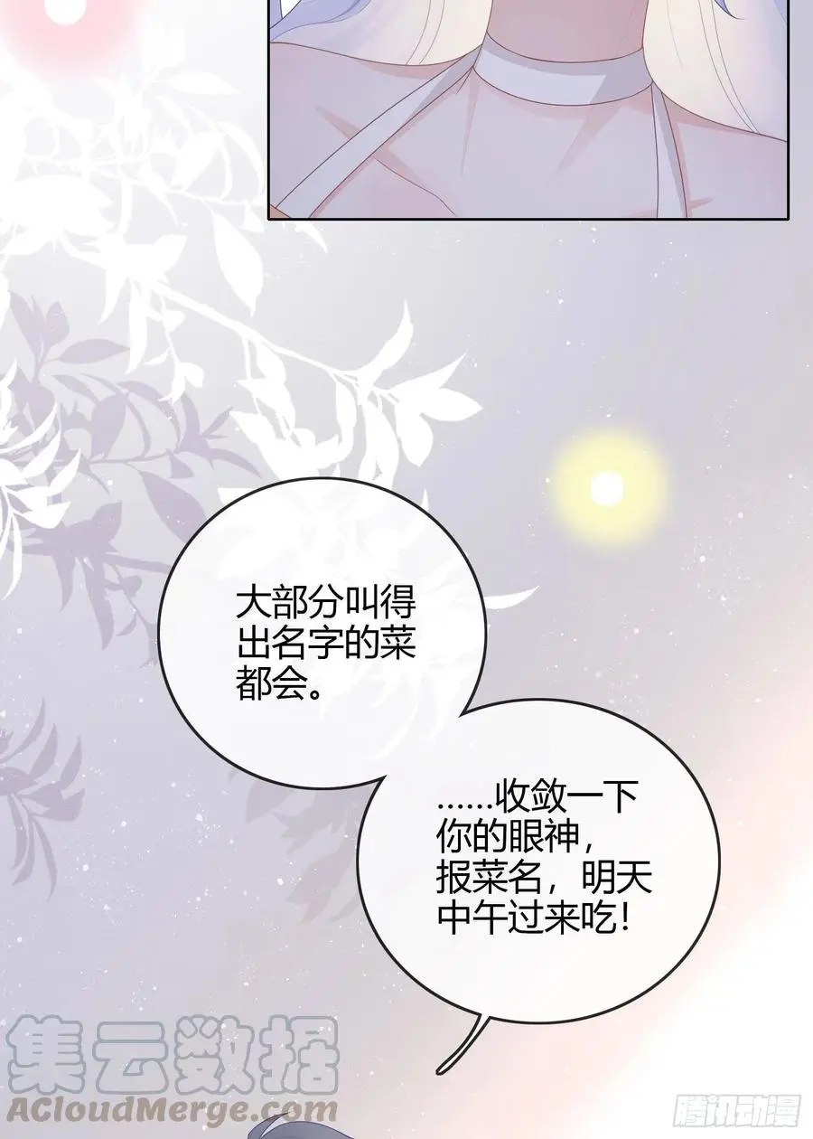 当影后不如念清华43漫画,生活技能而已2图