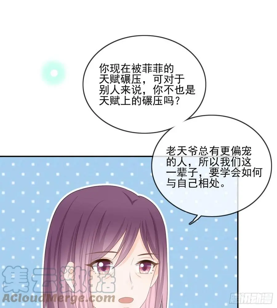 当影后不如念清华42漫画,争与抢2图